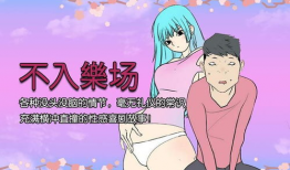 邪恶漫画不知火,不知火之崛起与挑战