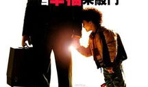 当幸福来敲门电视剧演员表,实力派演员阵容演绎感人励志故事